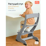 Стул Друг Кузя Растущий