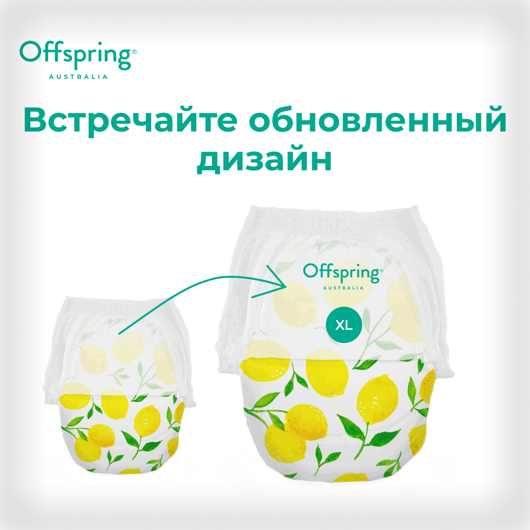 Трусики Offspring XL (12-20 кг) 30 шт. - фото 2
