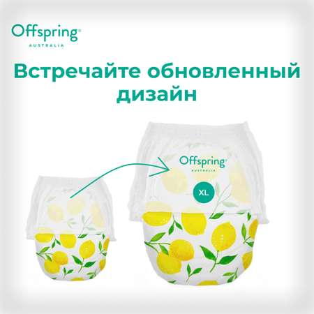 Трусики Offspring XL (12-20 кг) 30 шт.