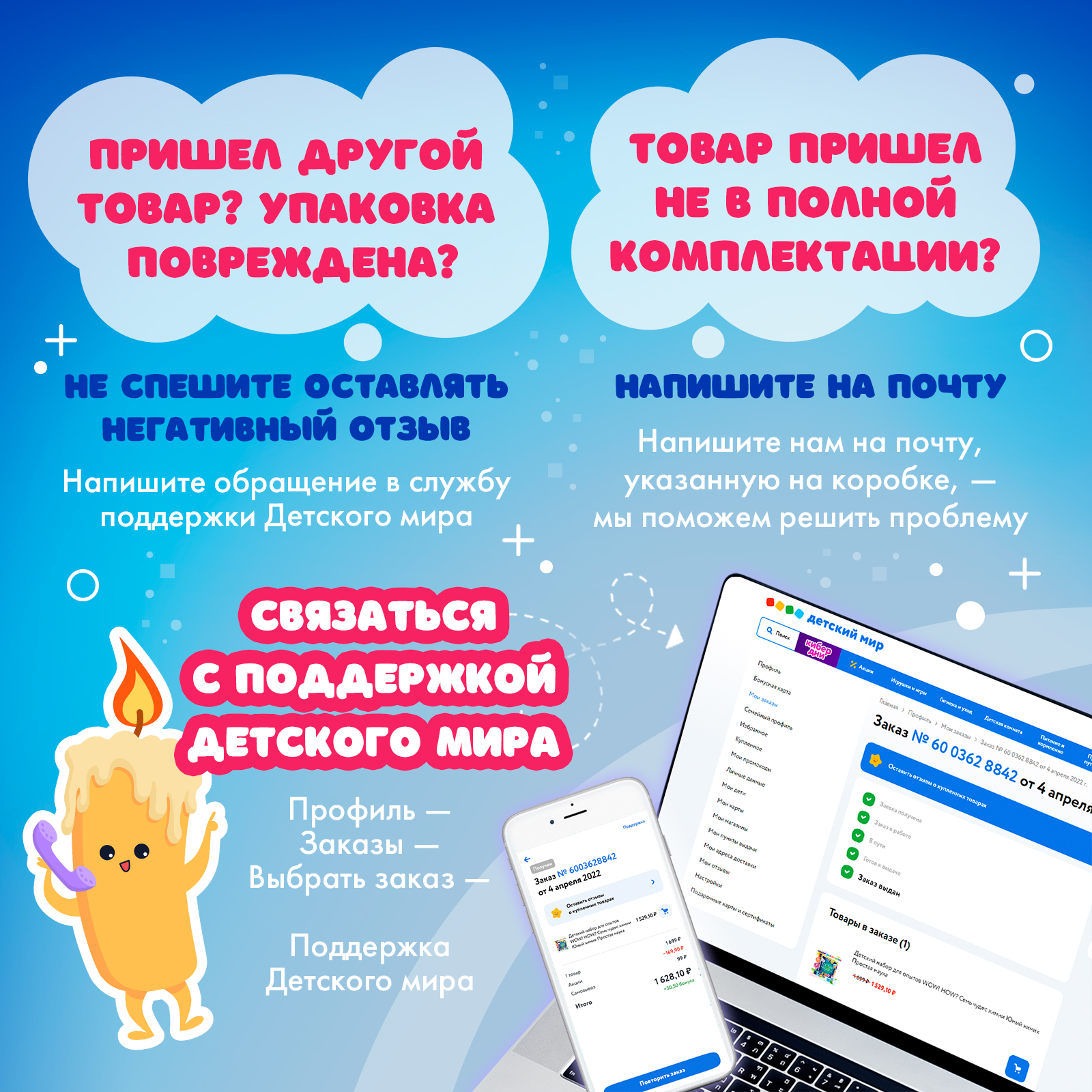 Набор WOW! HOW? Большая лаборатория ароматов косметика - фото 15