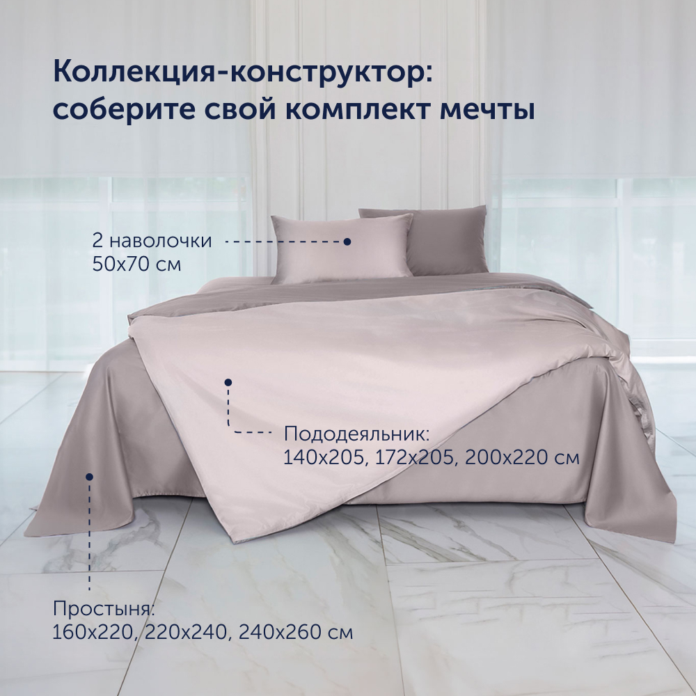 Пододеяльник buyson BuyColor 2 спальный 200х220 см, хлопок (сатин), Песок/Роза - фото 10
