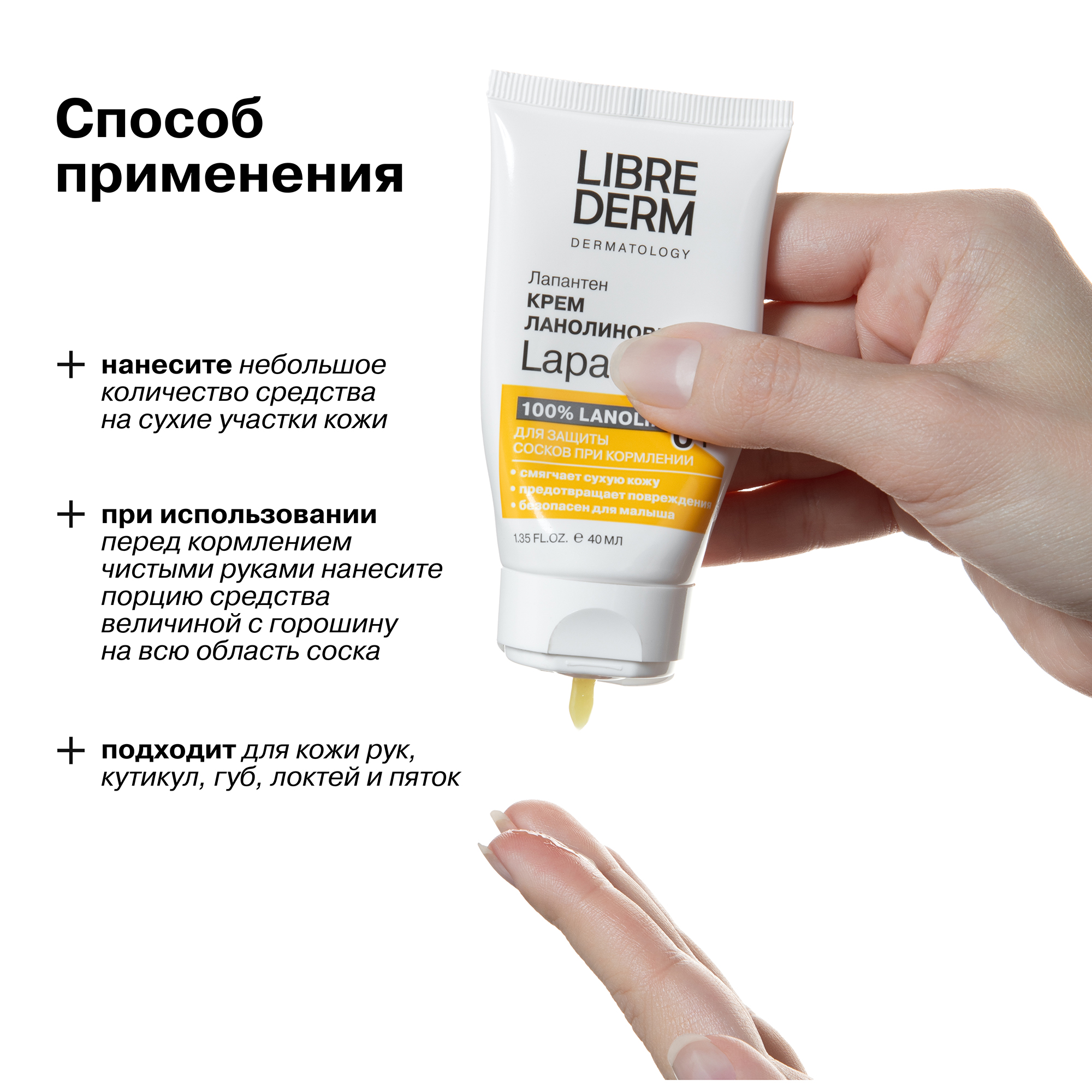 Крем Librederm LAPANTEN 40 мл - фото 6