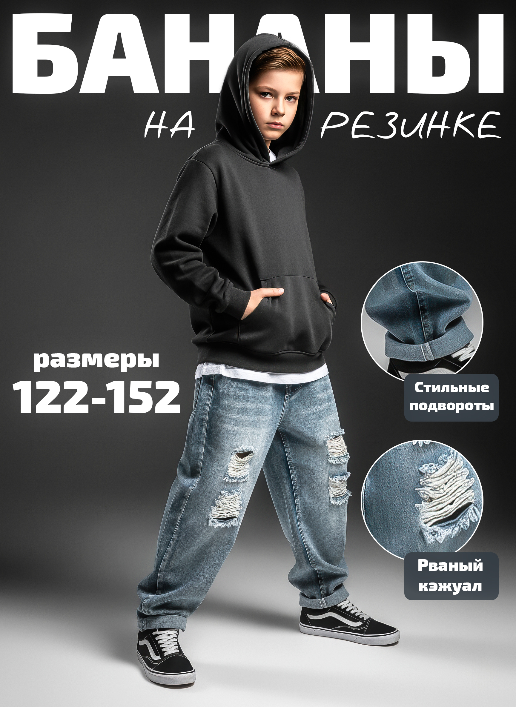 Джинсы СИНИЙ МИР WUD18324-G39 - фото 2