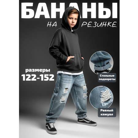 Джинсы СИНИЙ МИР