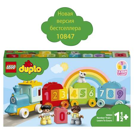Конструктор LEGO DUPLO Поезд с цифрами-учимся считать сборная игровая модель