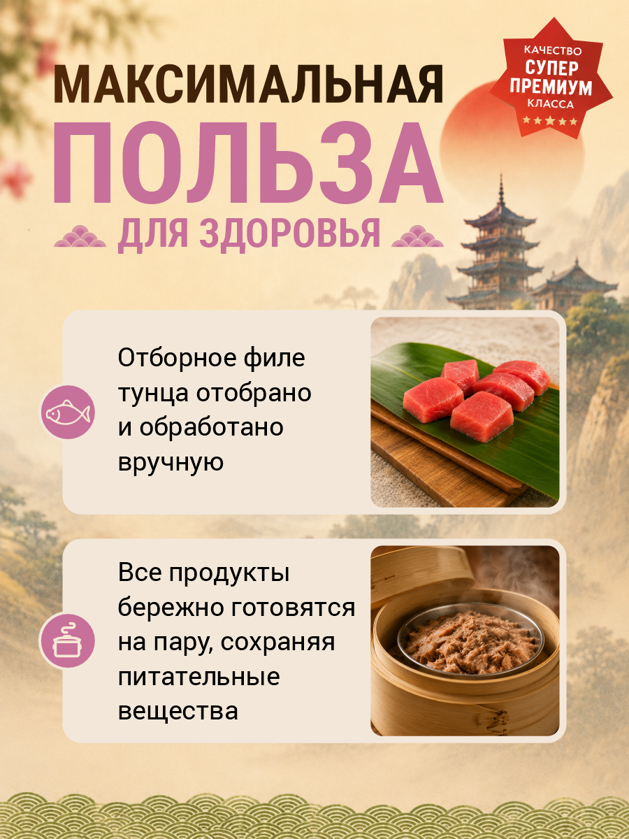 Корм для кошек влажный Prime ASIA Тунец с лососем в желе жб 85г 12 шт. - фото 5