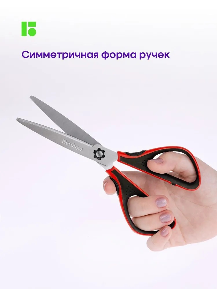 Ножницы канцелярские BERLINGO - фото 5