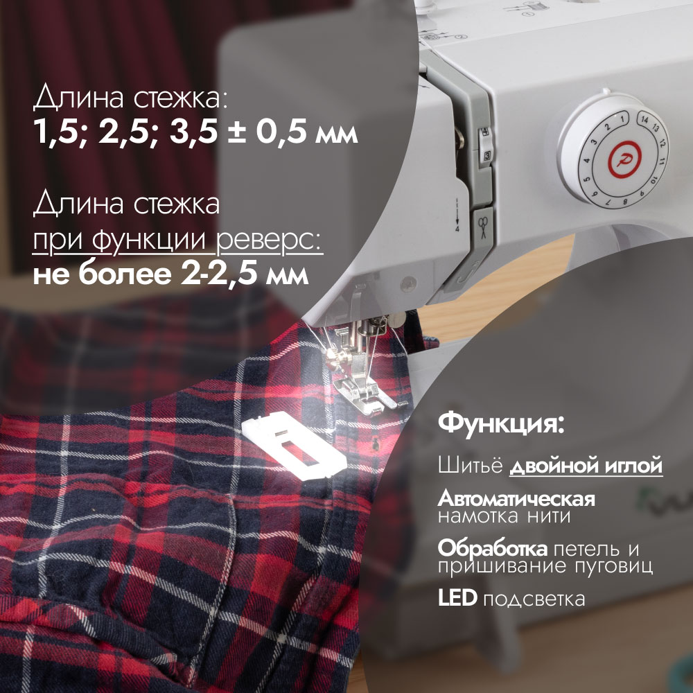 Швейная машина электрическая VLK - фото 5