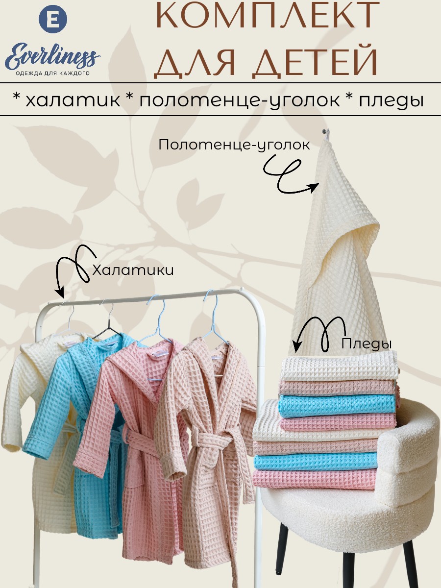 Полотенце Everliness с капюшоном 90 x 90 см - фото 11