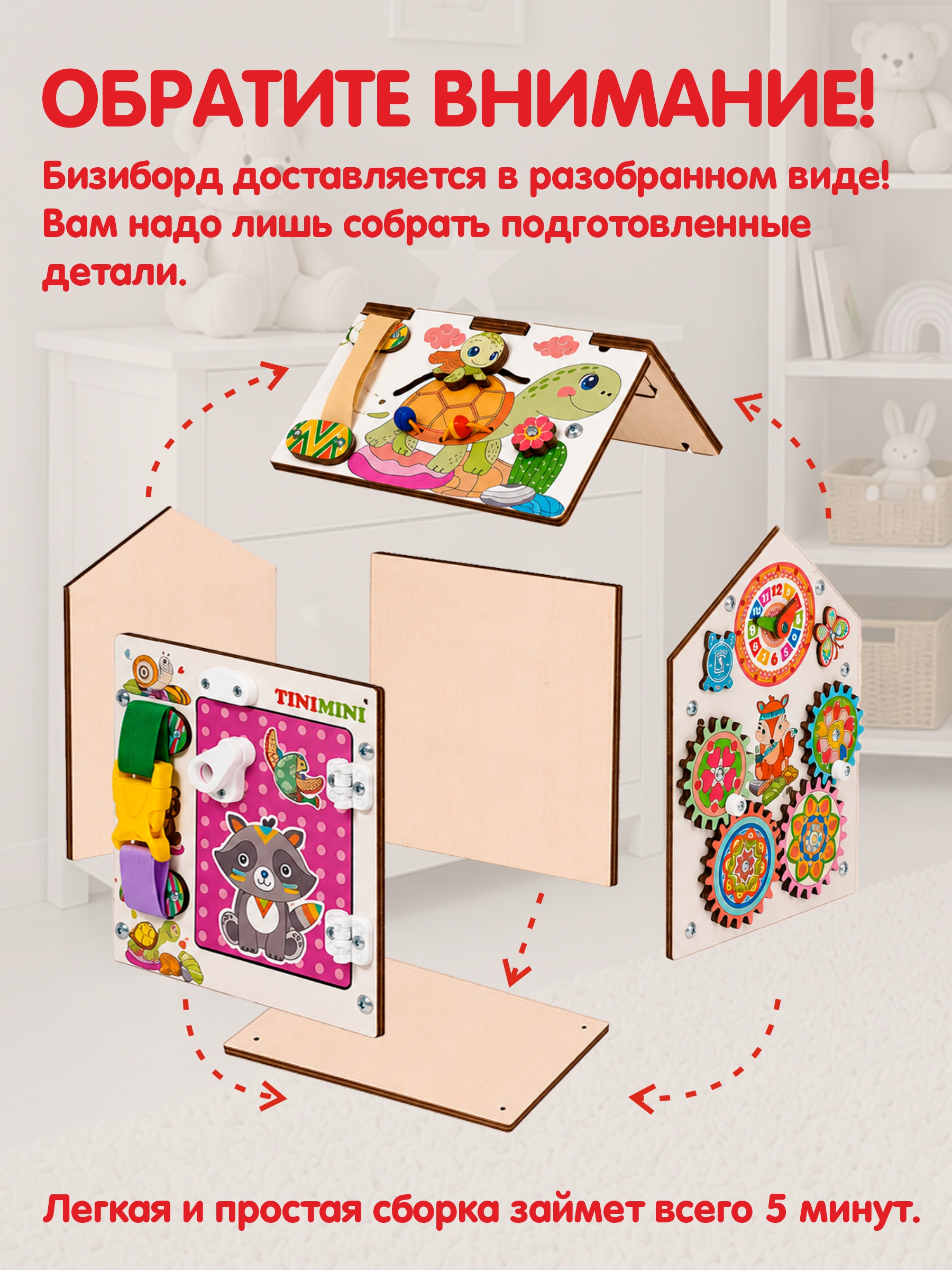 Игрушка MyKiddyQuest бизиборд Сказка - фото 14