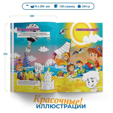 Комплект книг Харвест Тесты и развивающие упражнения для малышей 5-6 лет