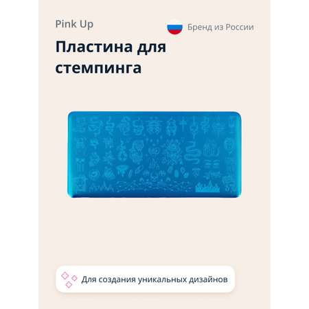 Трафарет Pink Up