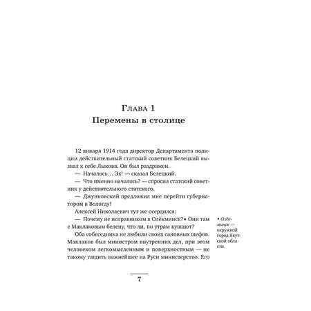 Книга Эксмо Месть - блюдо горячее
