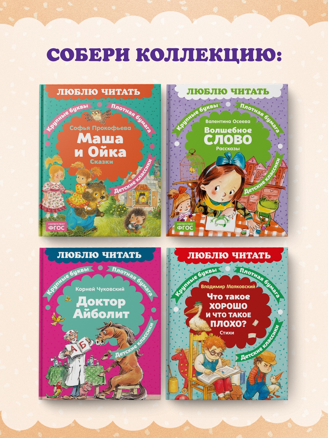 Книга Махаон Люблю читать Козлов С Я на солнышке лежу Сказки - фото 8