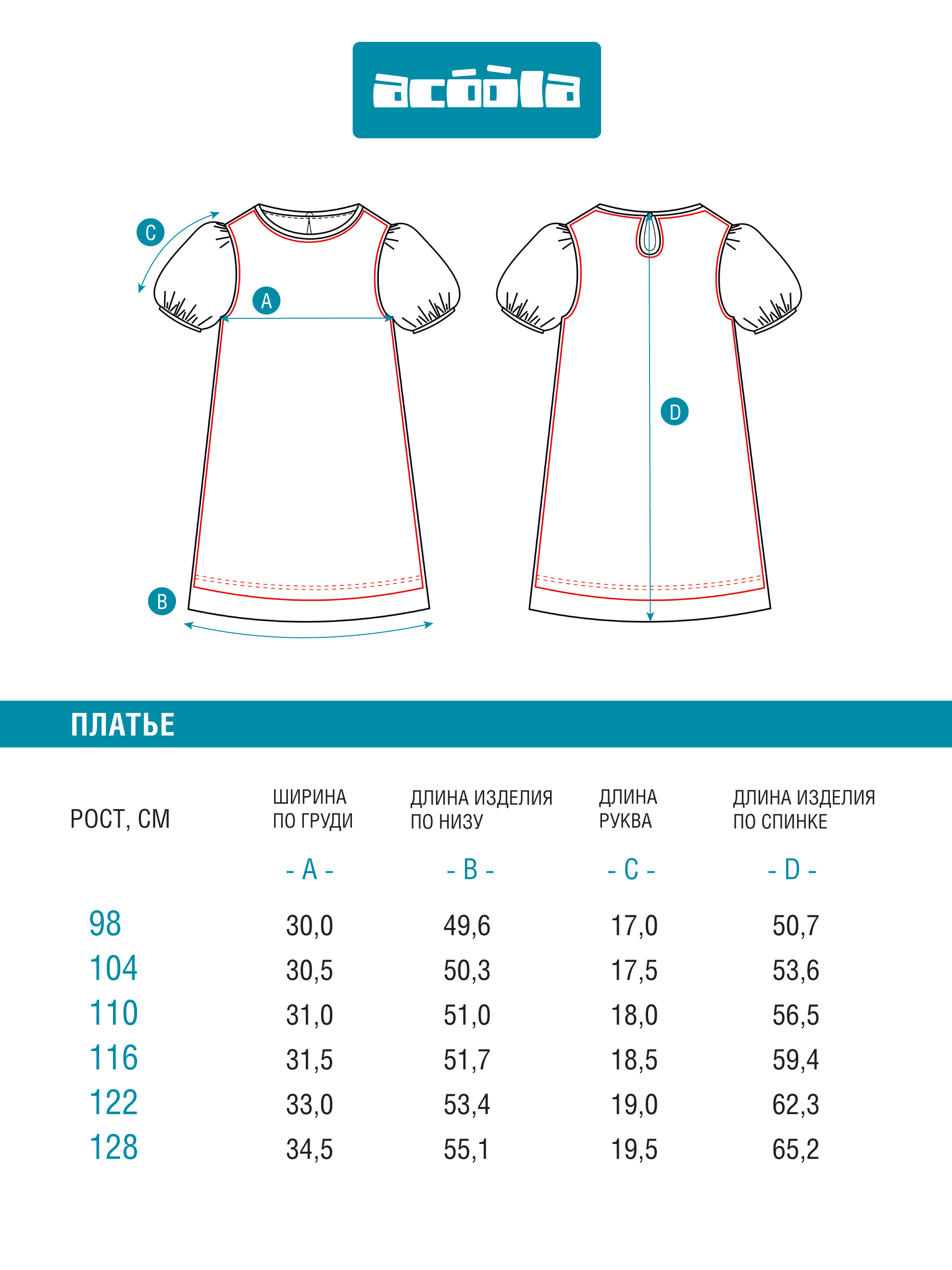 Платье Acoola 20220200895_0093534 - фото 8