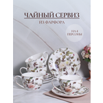 Чайный сервиз на 4 персоны Balsford фарфоровый 8 предметов