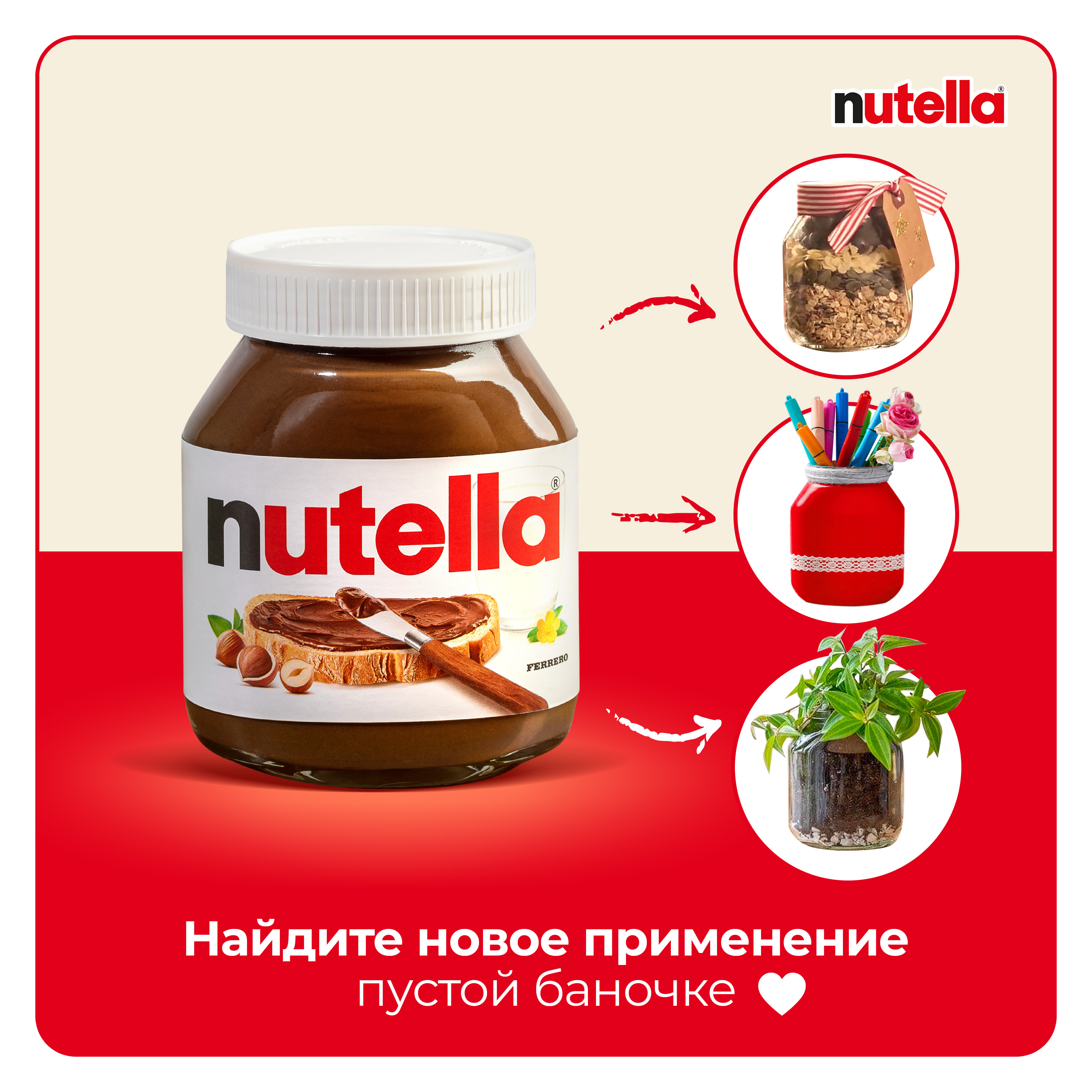 Паста ореховая Nutella какао 180г с 3лет - фото 7