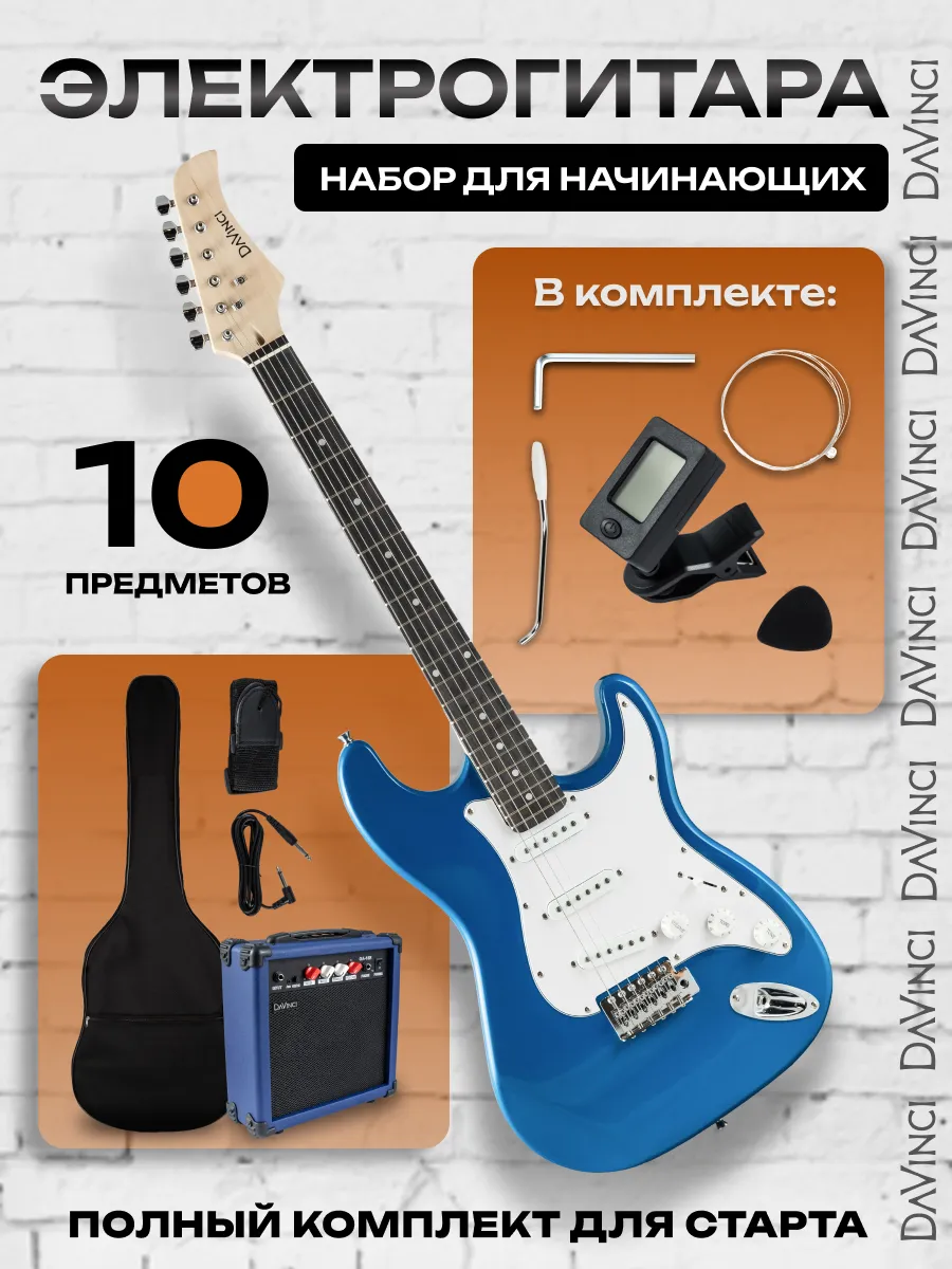 Игрушка музыкальная DaVinci электрогитара - фото 1