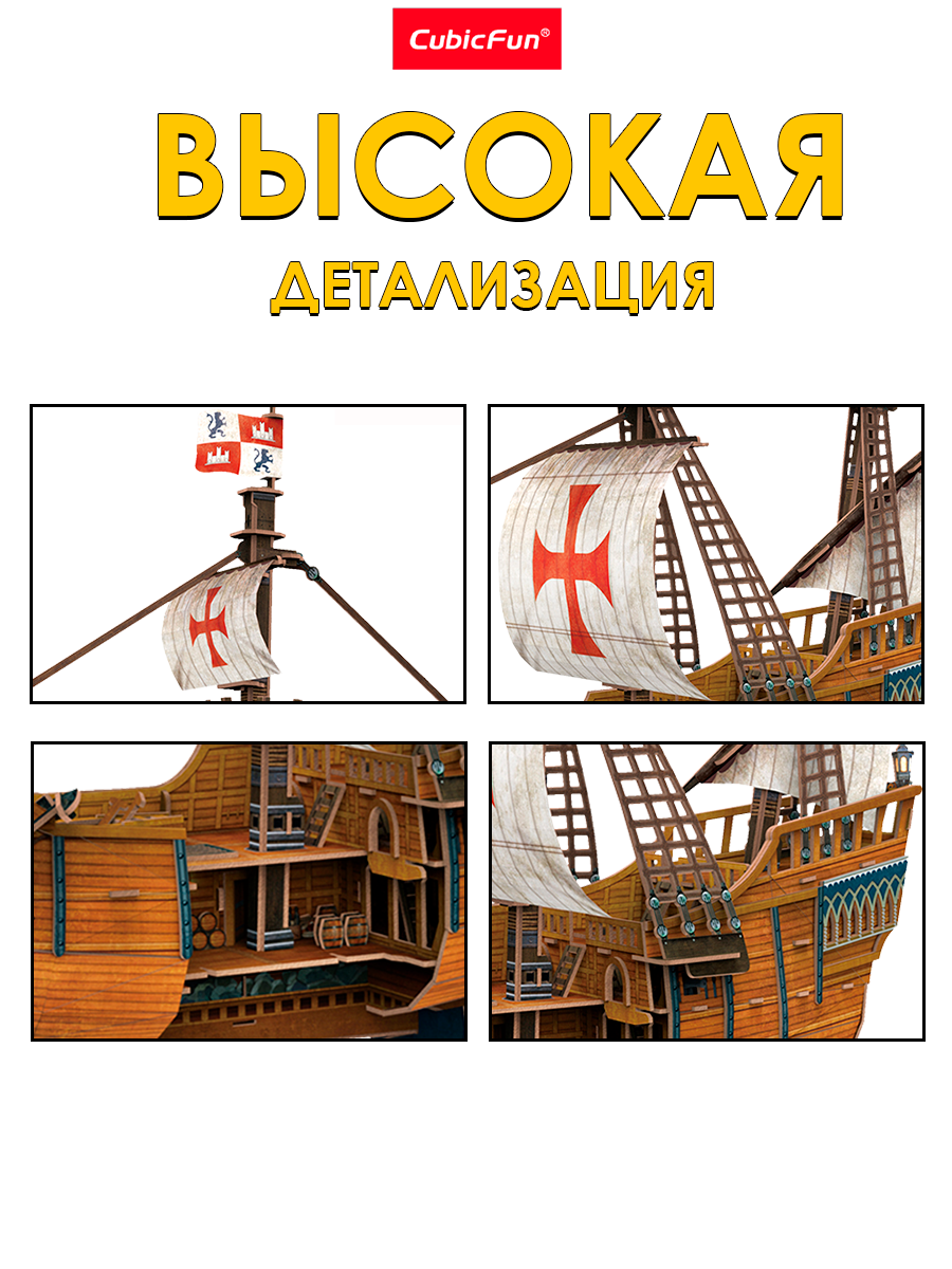 Пазл CubicFun Корабль Санта-Мария 204 детали 3D - фото 3