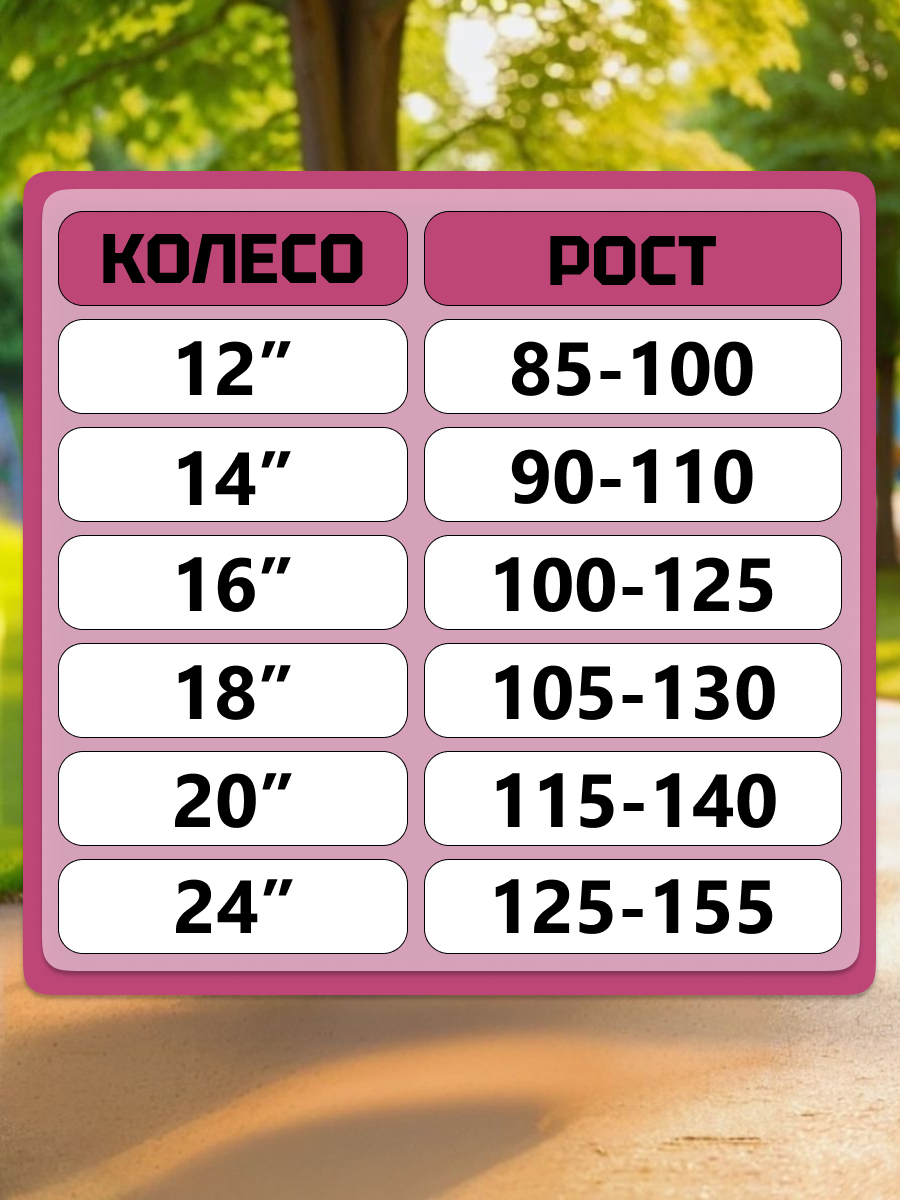 Двухколесный велосипед ZigZag 12 дюймов - фото 2