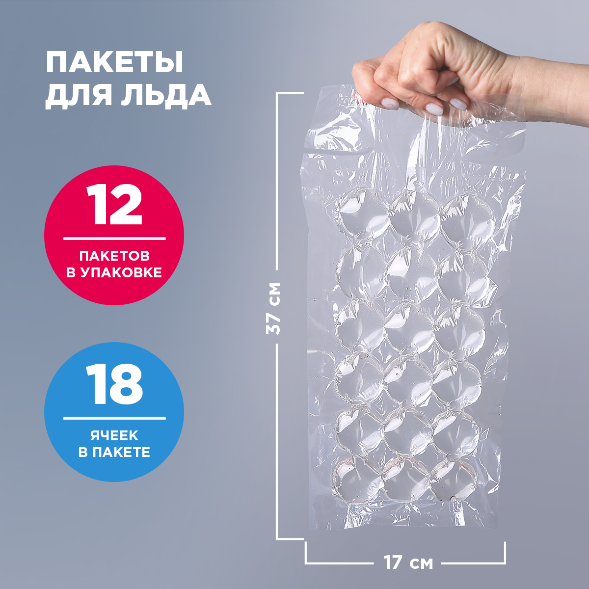 Форма пакетик для льда Paterra 109-006 - фото 2