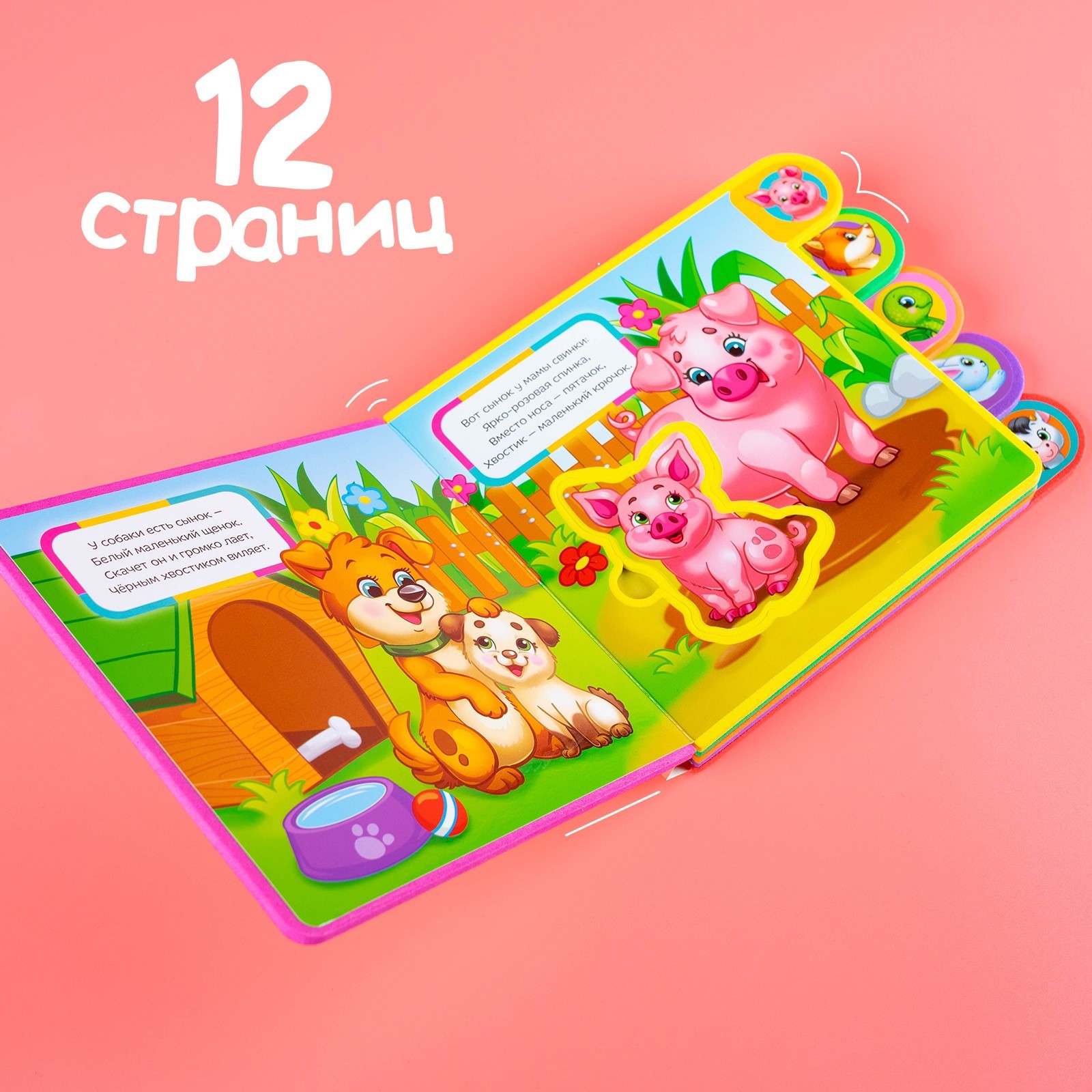 Книга EVA с мягкими пазлами Буква-ленд «Кто чей малыш?» - фото 3