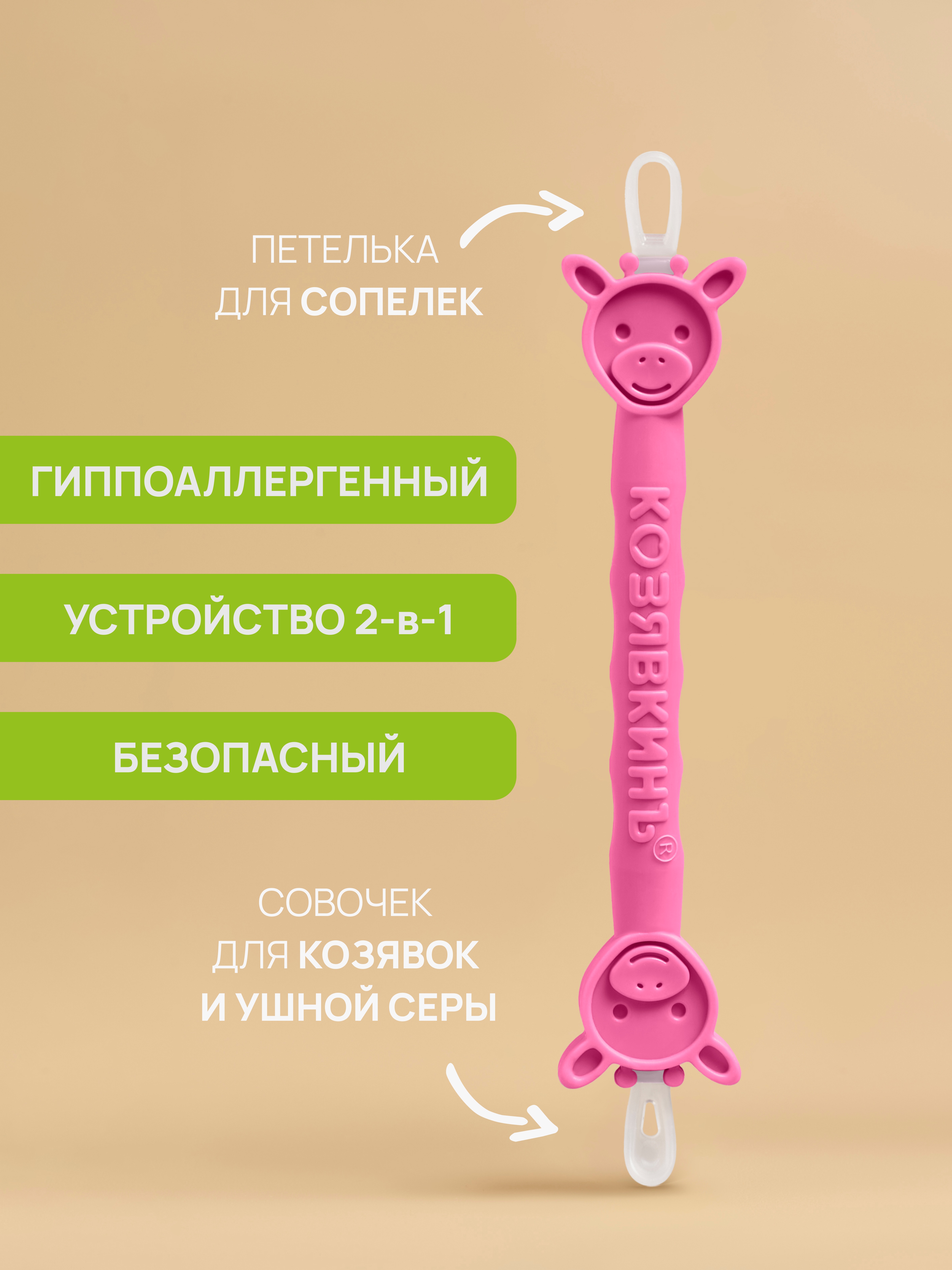 Механический аспиратор КозявкинЪ - фото 1