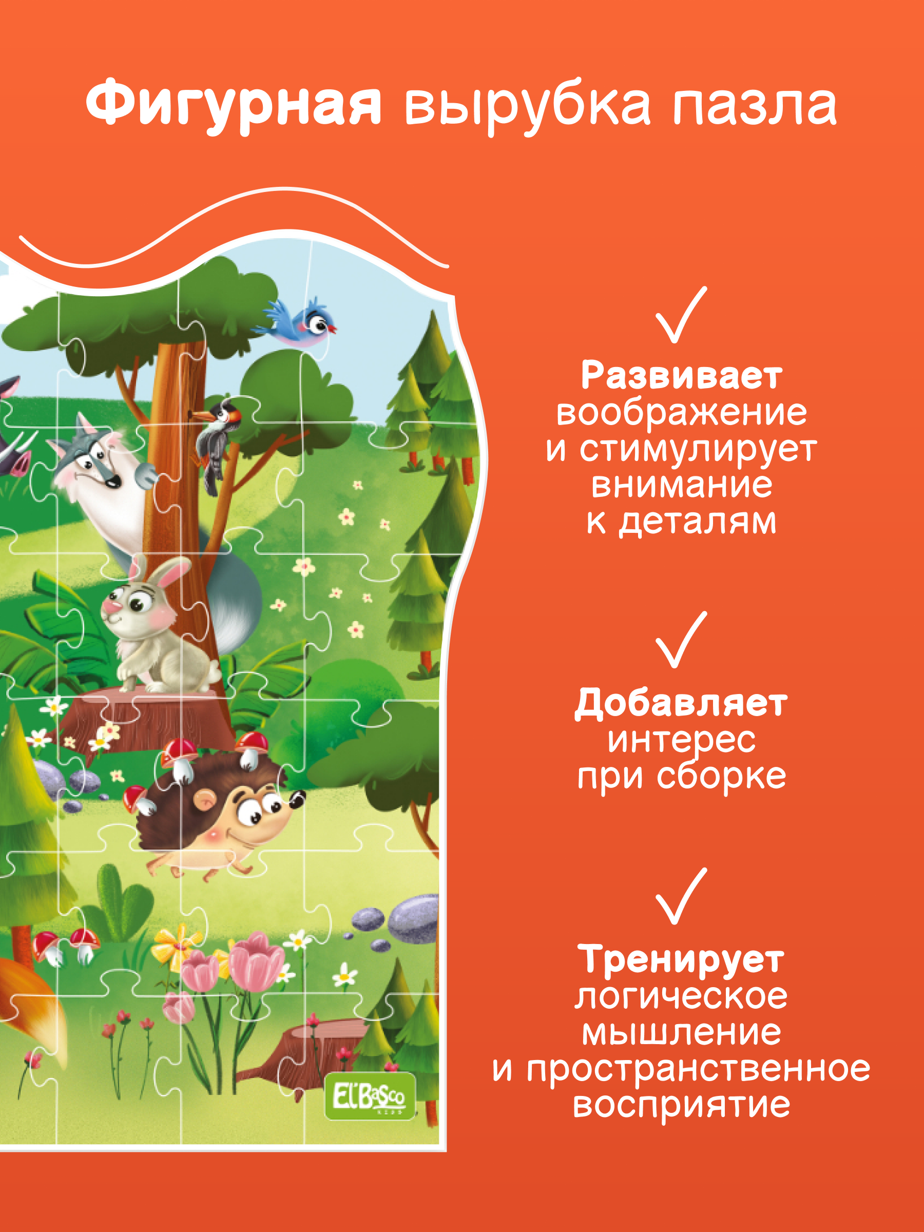 Пазл El BascoKids классический - фото 7