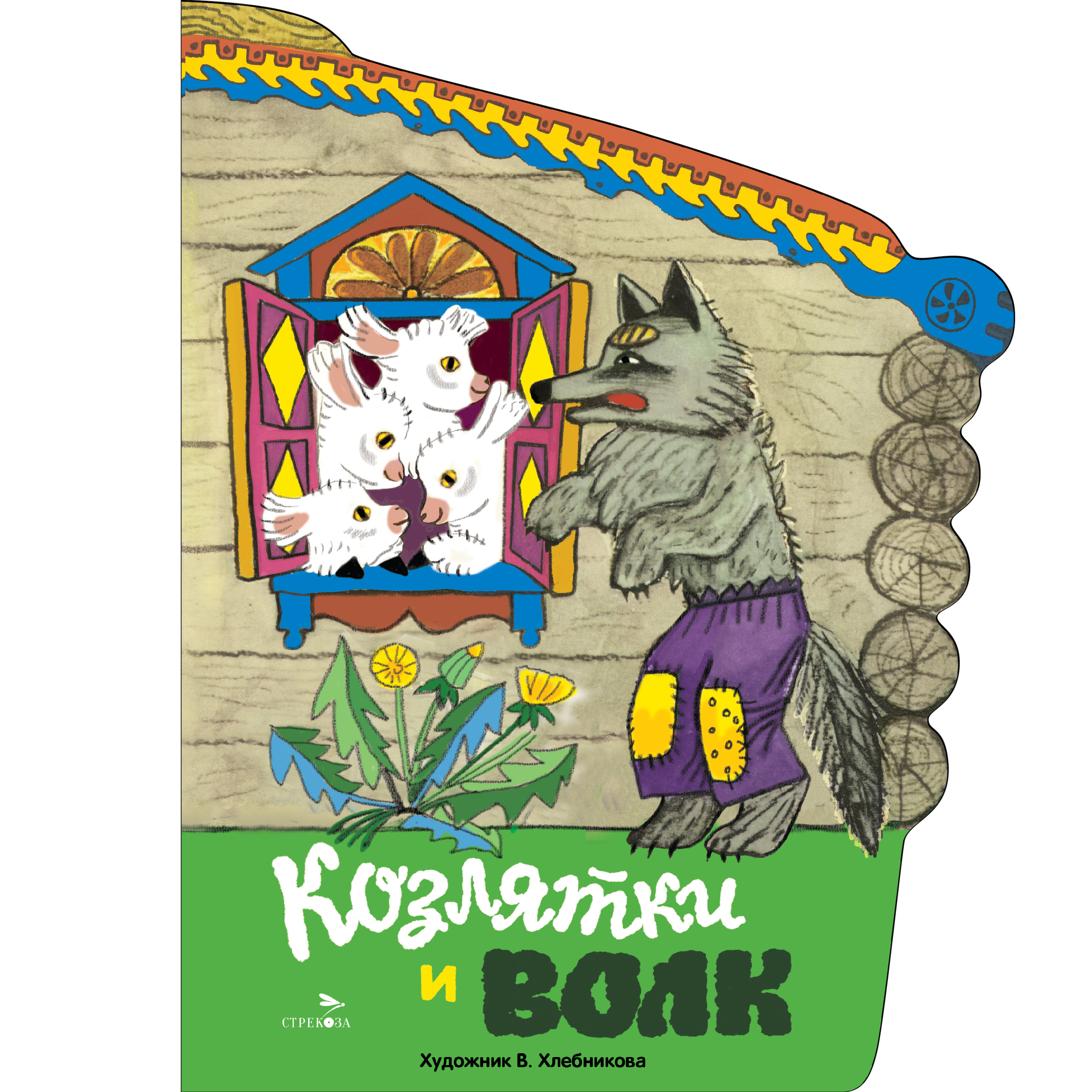 Книга СТРЕКОЗА КНД - фото 1