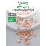 Набор для творчества Astra Craft бусины стеклянные 8 мм 46 шт