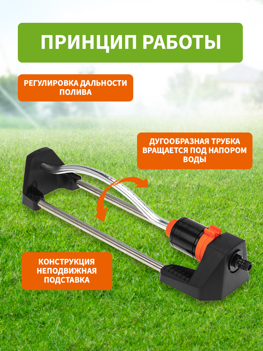 Дождеватель для полива осциллирующий 190 (м²) - фото 6