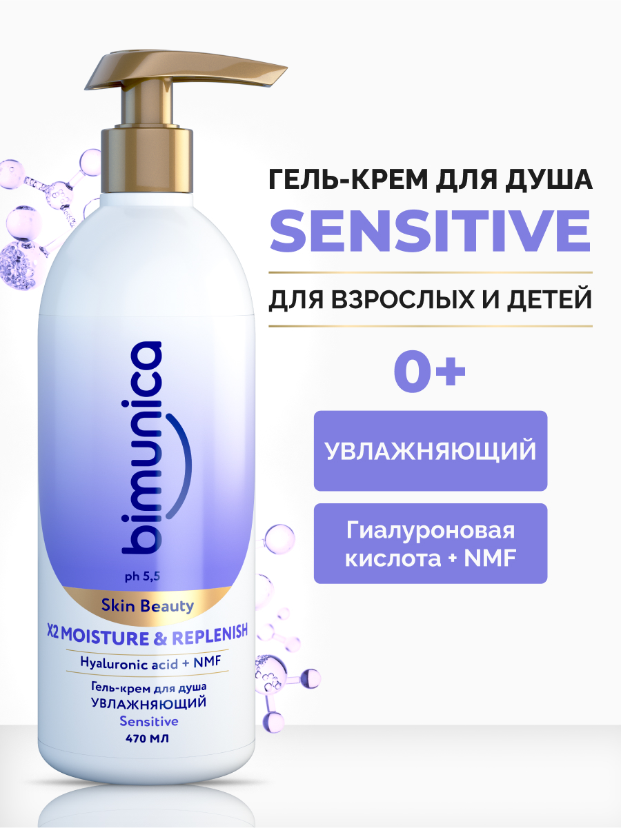 Гель-крем Bimunica 470 мл - фото 1