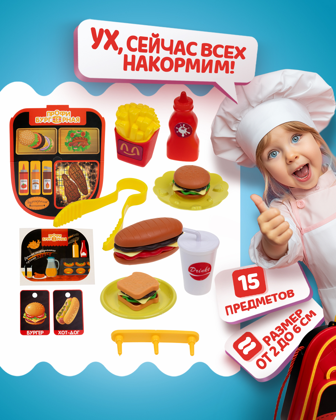 Игрушка 1TOY Кафе (инструменты) - фото 3