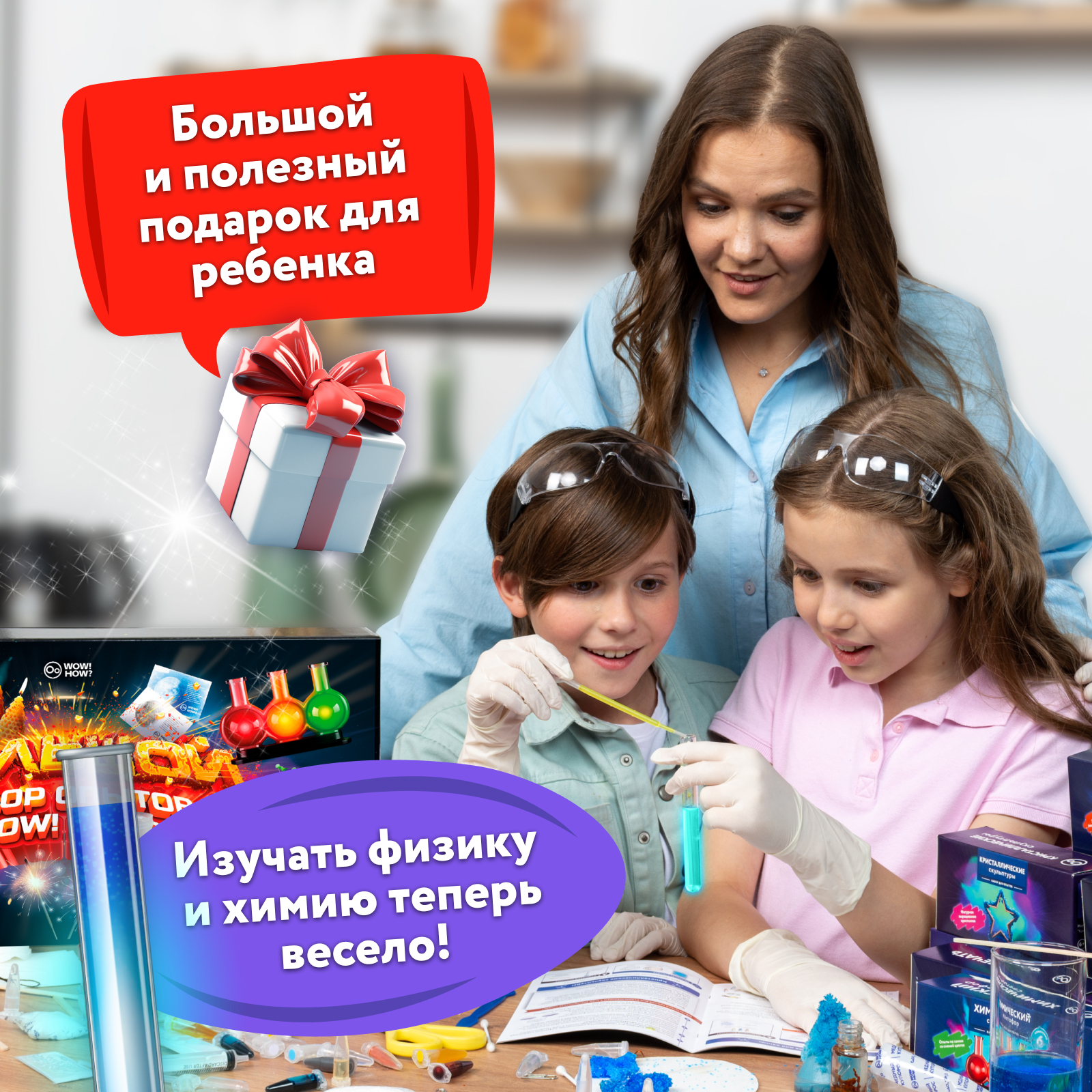 Набор для опытов WOW! HOW? 16 химических экспериментов - фото 2