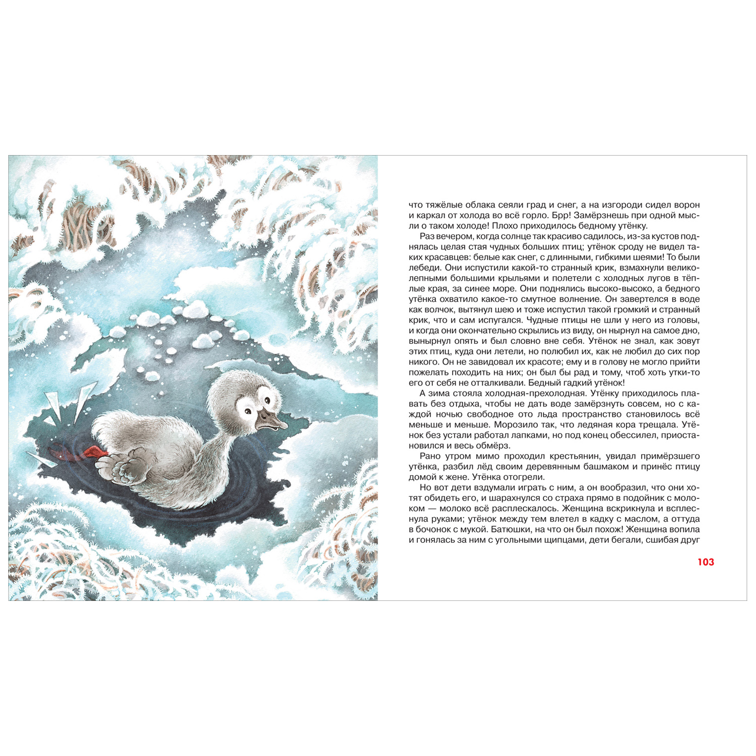 Книга Росмэн Большая книга малыша Добрые сказки и колыбельные - фото 4