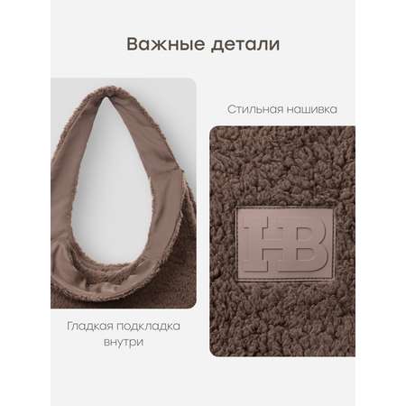 Сумка Happy Baby коричневый