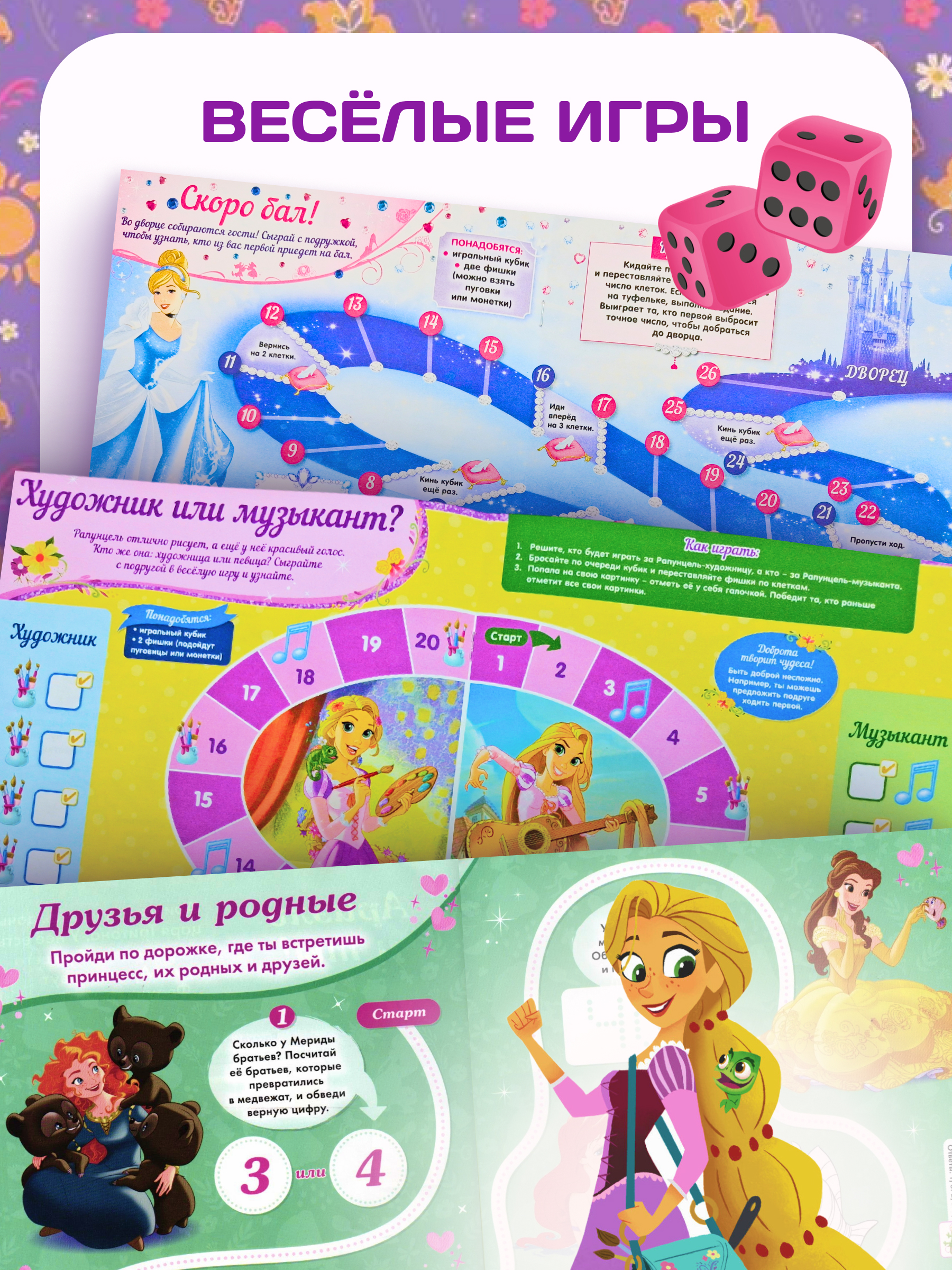 Журналы ИД Лев Набор развивающих детских журналов для девочек - фото 7