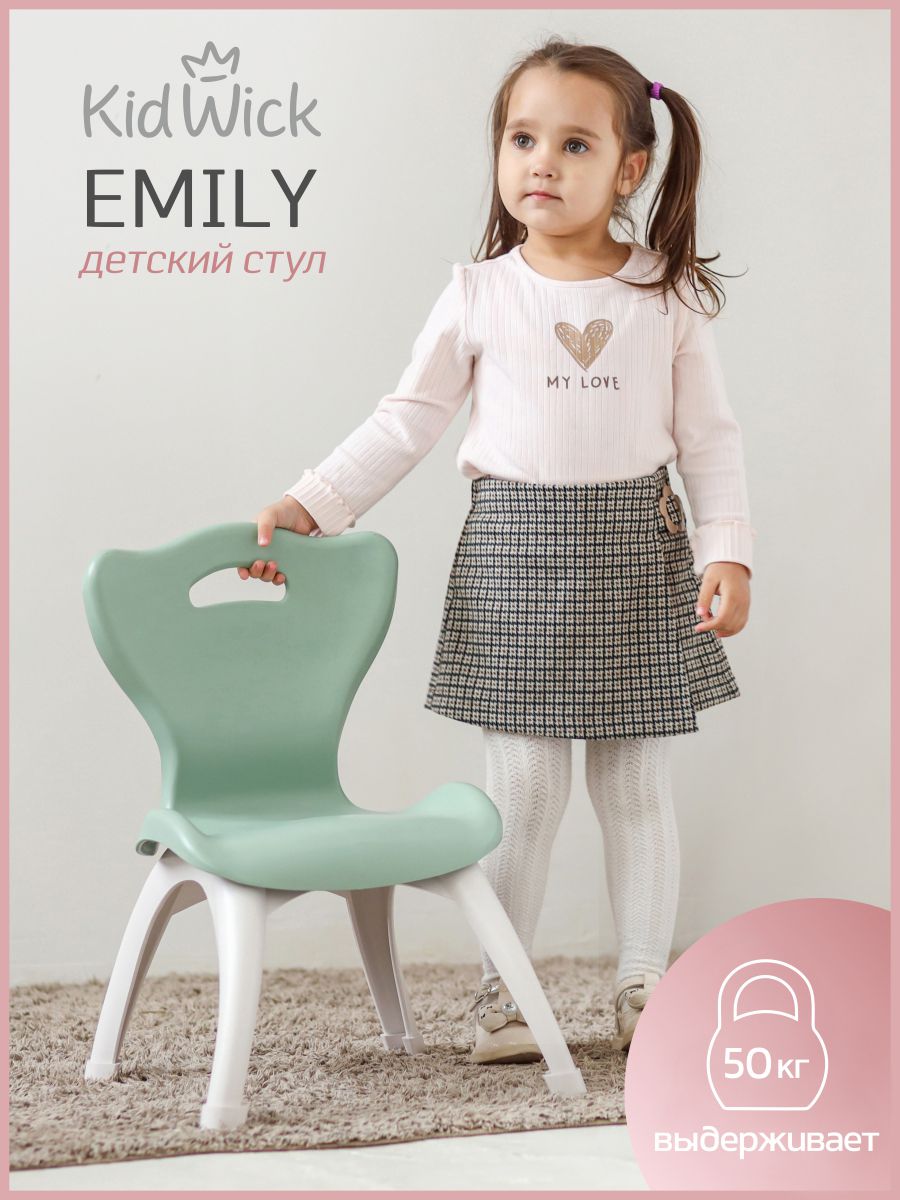 Стул KidWick Emily 1 шт. - фото 1