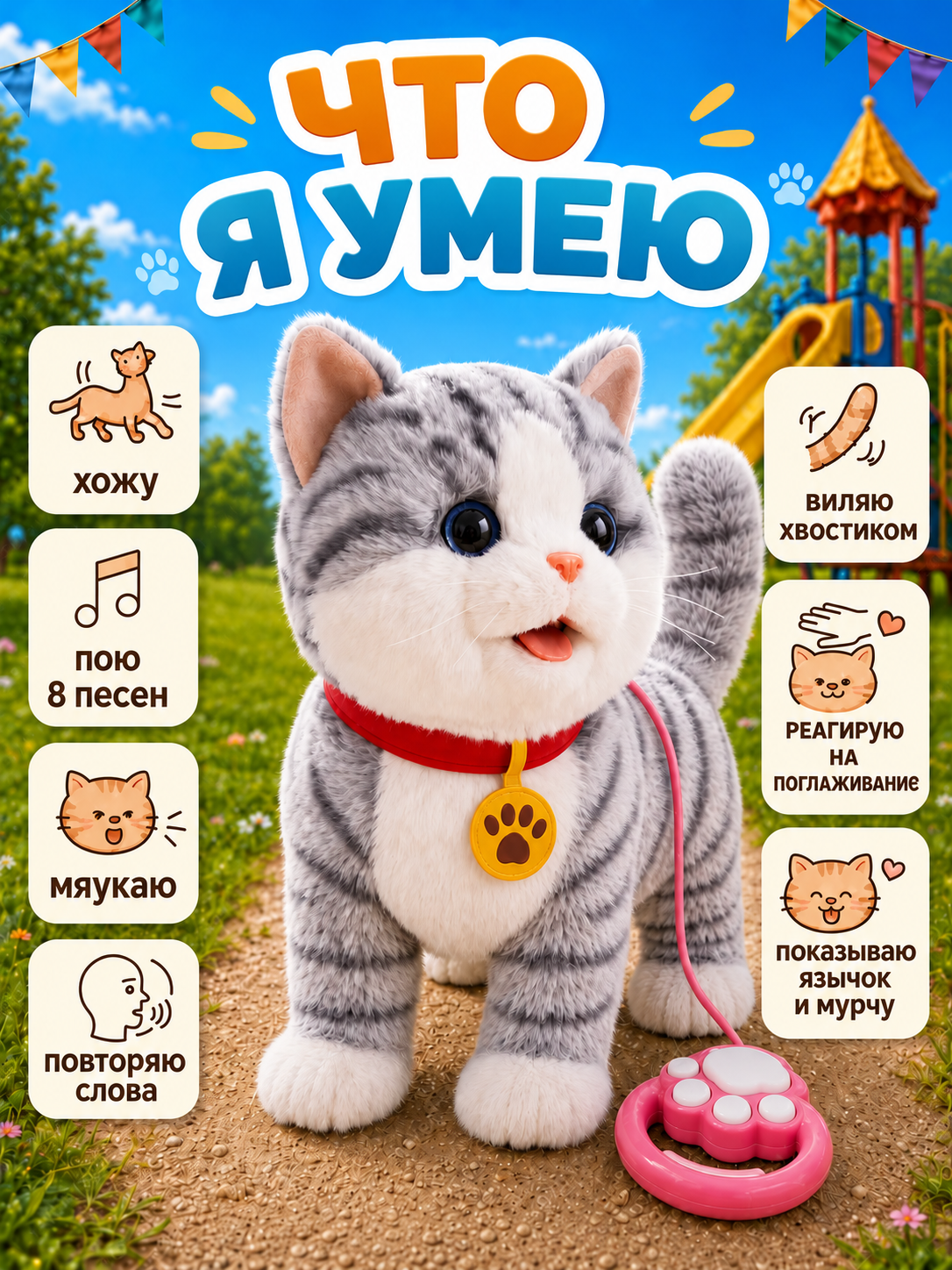 Мягкая игрушка FAVORITSTAR DESIGN Интерактивный котенок серый - фото 3