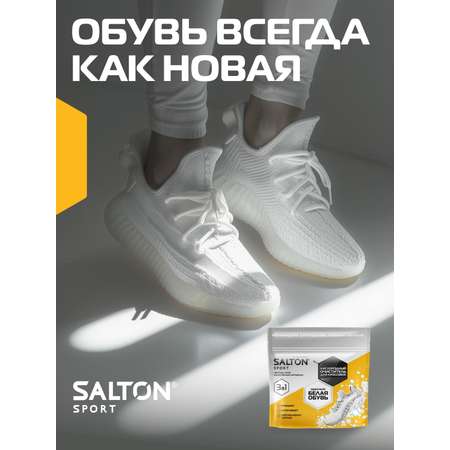 Очиститель Salton Sport 300 грамм