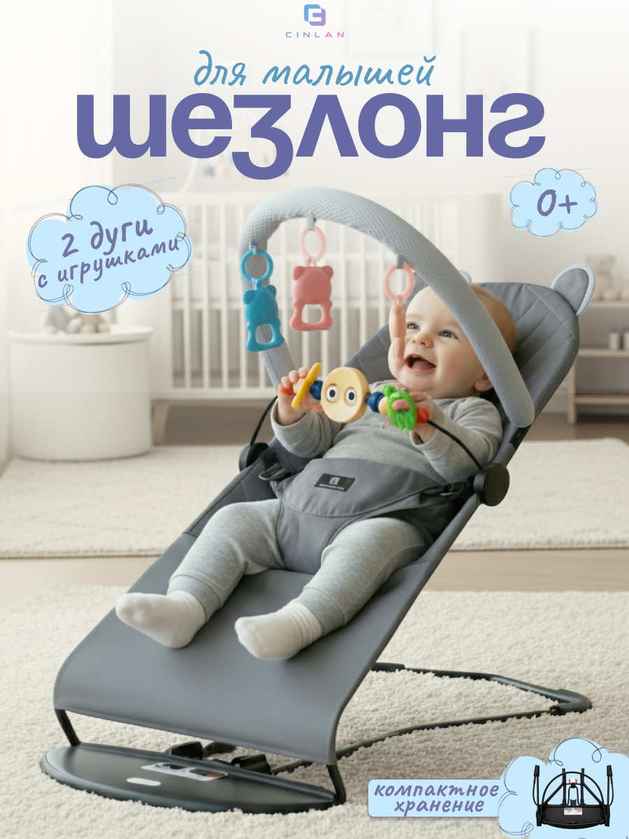 Шезлонг CINLANKIDS серый - фото 1