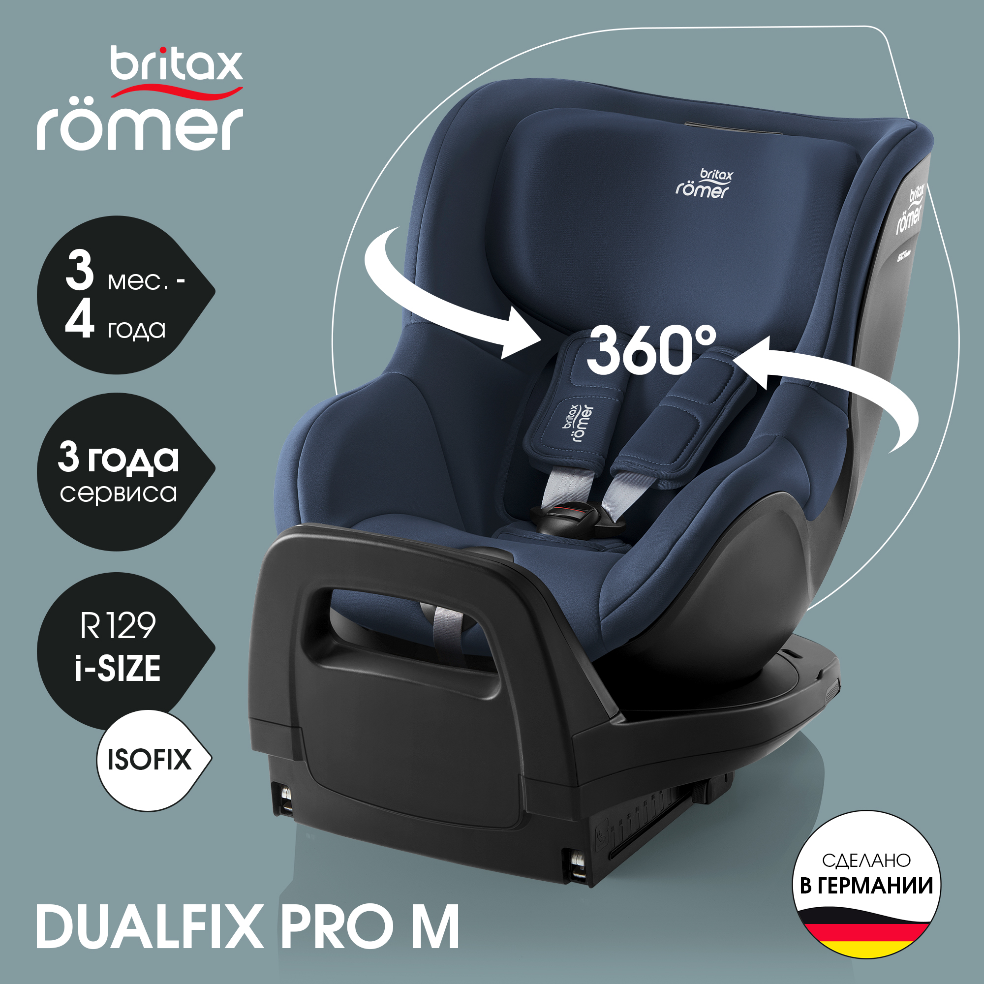 Автокресло Britax Roemer Dualfix Pro Indigo Blue Isofix 0+/1 (0-18 кг) - фото 1