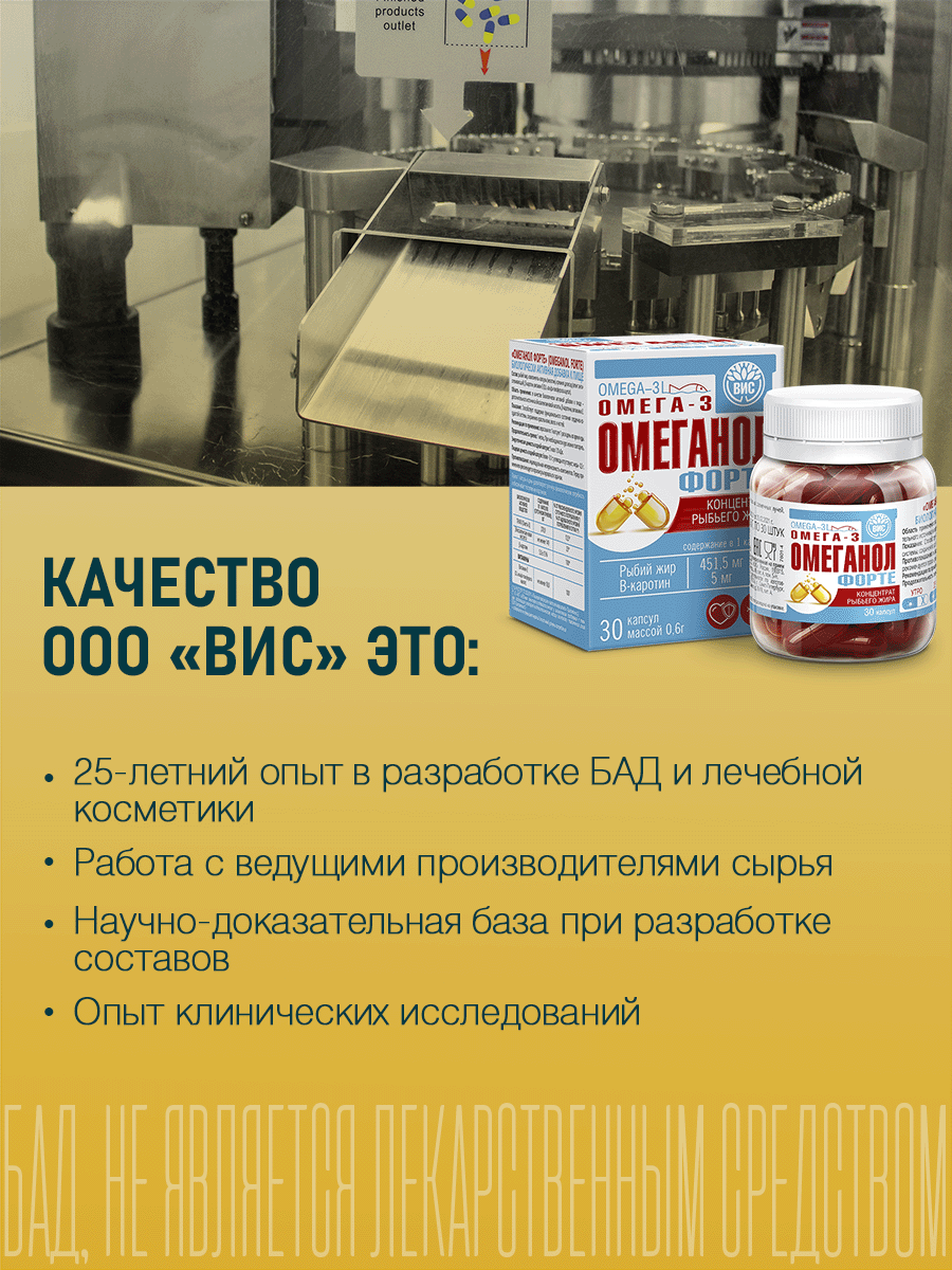 БАД Омеганол ФОРТЕ капсулы №30 - фото 9