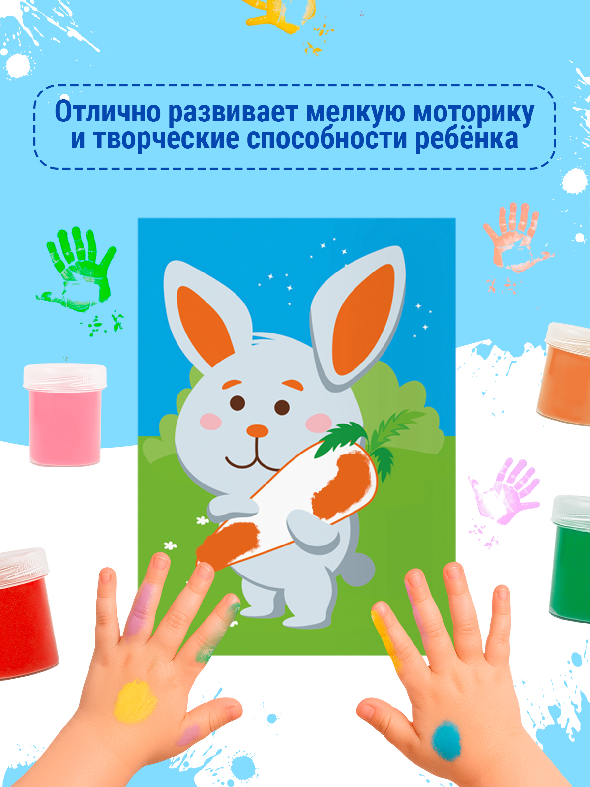 Краски пальчиковые AXLER 12 цв. - фото 4