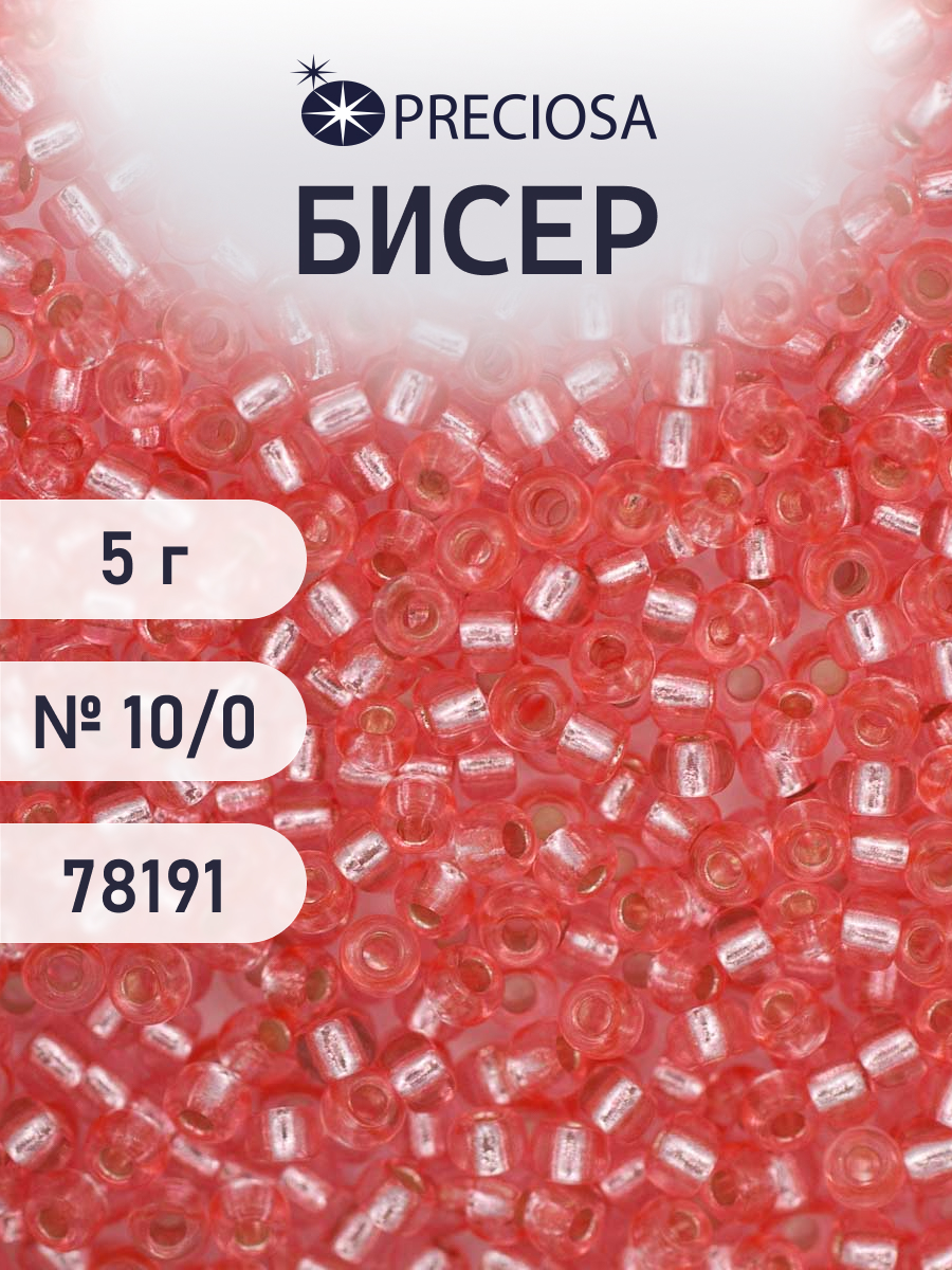 Набор для творчества Preciosa бисер 10/0 5 г цвет 78191 - фото 1