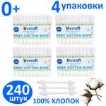 Ватные палочки Uviton С ограничителем 240 шт.