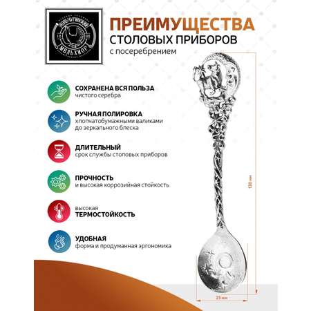 Ложка чайная Кольчугинский мельхиор Зодиак-Телец латунь посеребренная с чернением