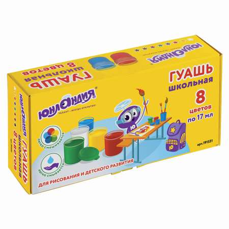 Краски гуашь Юнландия 8 цв.
