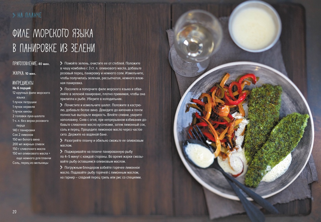 Книга КОЛИБРИ Друэ В., В. П.-Л., Шмитт Ф. Маг. дом. кухни. Сбор. ком. из 4-х кн с шопп. в т.у. - фото 14