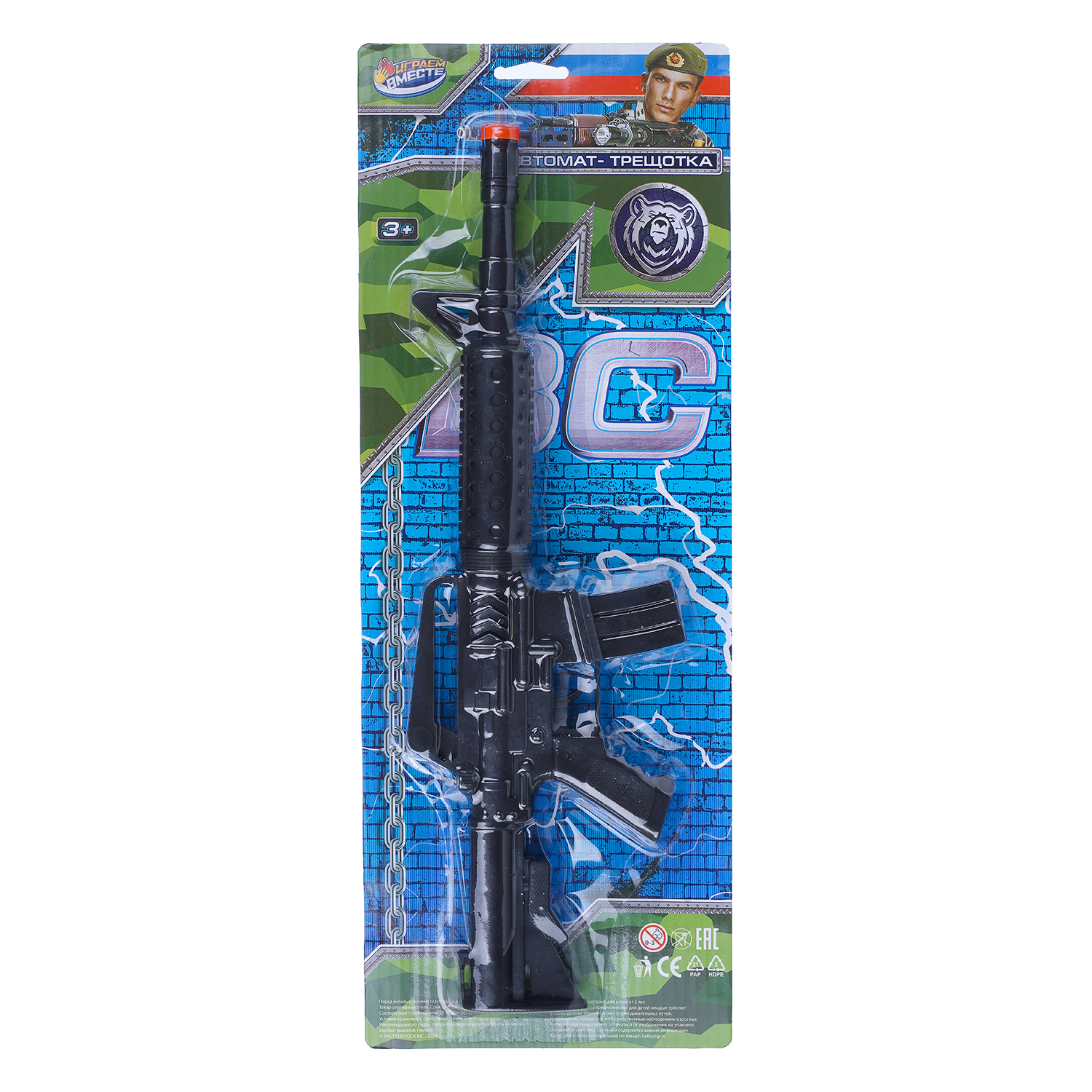 Автомат Играем вместе трещотка - фото 6